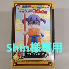 2025年最新】くじ 30TH F賞 アラレの人気アイテム - メルカリ