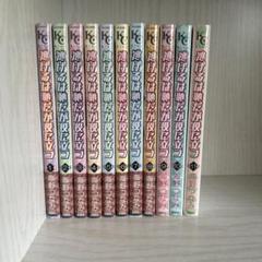 値下げ交渉大歓迎 逃げるは恥だが役に立つ 全11巻セット