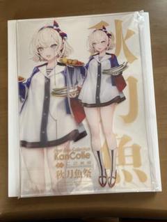 艦これ グロワール 秋刀魚祭り アクリルボード カレー機関 36th後段