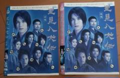 里見八犬伝 前編・後編 DVD 2巻セット レンタル落ち - メルカリ