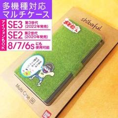 シバフル　スマートフォン対応手帳型カバー　Lサイズ　エリックカール MONOIY / 【エリック・カール】手帳型スマホケース・はら