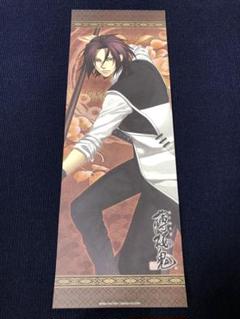 薄桜鬼 ナンジャタウン2012 当選品 直筆サイン入りポスター 非売品 希少 薄桜鬼 in ナムコ・ナンジャタウン2012」，グッズやフードなどの