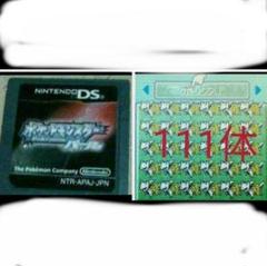 ・④-m2-1 アルセウス111体入り！ポケットモンスターパール