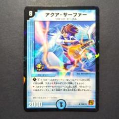アクア・サーファー プロモ P23/Y9 4枚 旧枠 デュエマクラシック 有名ブランド P23/Y9 プロモ アクア・サーファー デュエマ