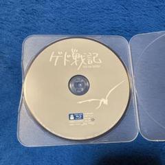 スタジオジブリ「ゲド戦記」Blu-ray