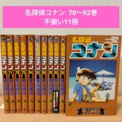 日本史探偵コナン 22冊セット