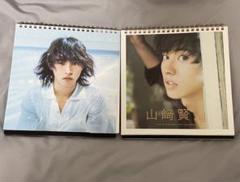 2025年最新】山崎賢人 グッズの人気アイテム - メルカリ