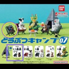 動物キャンプフィギュアセット 2025年最新】どうぶつキャンプの人気アイテム - メルカリ