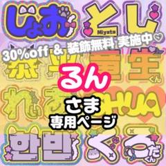 既製品団扇文字〜11/25必着俊