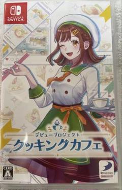 デビュープロジェクト クッキングカフェ