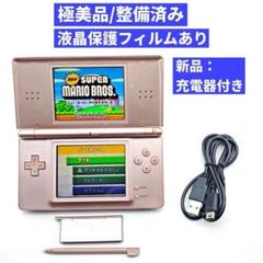 【極美品/整備済み】Nintendo DS Lite メタリックロゼ本体 E84