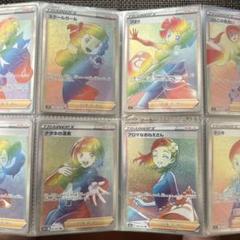 ポケモン　hrセットキバナスクールガールフヨウ　コルニサナナタネアロマネジキ計8 2025年最新】キバナHRの人気アイテム - メルカリ
