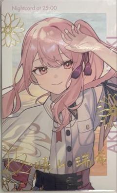 暁山瑞希 エピカ 箔押し - メルカリ