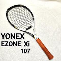 匿名配送】イーゾーンXi 107 硬式テニスラケット G2 デカラケ