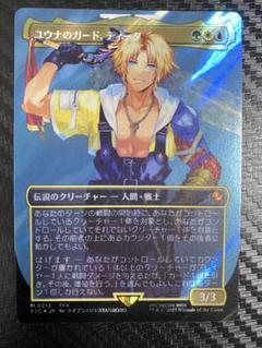MTG【ユウナのガード、ティーダ】デッキボックス+スリーブセット た*ち様 【未使用】MTG ユウナのガード、ティーダ スリーブ