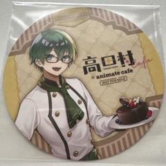2025年最新】高田村の人気アイテム - メルカリ