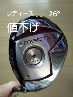▲【レディース】▲レディースゴルフセット▲ミズノ▲マグレガー▲マックテックナビⅢ レディース ゴルフセット マグレガー ミズノ 女性用 ゴルフ一式