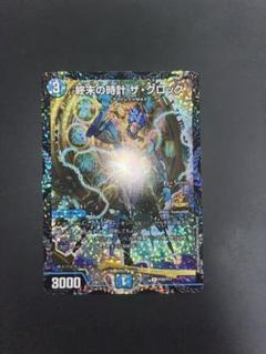 終末の時計ザ・クロック csプロモ 4枚セット