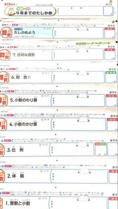 2025年最新】小学5年カラーテストの人気アイテム - メルカリ