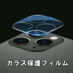 Y【iPhone11 pro/promax】保護 ガラスフィルム mb0010