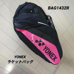 2025年最新】BAG1432Rの人気アイテム - メルカリ