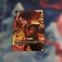 エースの戦い　パラレル