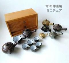 常滑　伸康焼　練込　ミニチュア茶器揃　桐箱　V　R5401 2025年最新】急須 伸康の人気アイテム - メルカリ