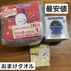 はぴだんぶい当たりくじ プラネタリウムライト ラストワン