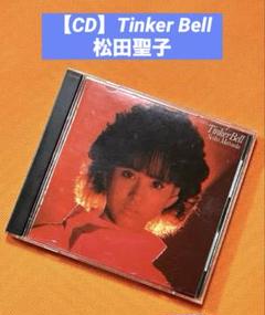 【CD】Tinker Bell 　松田聖子