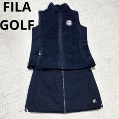 FILA GOLF セットアップ　ジップアップベスト　リバーシブルスカート　Mのサムネイル