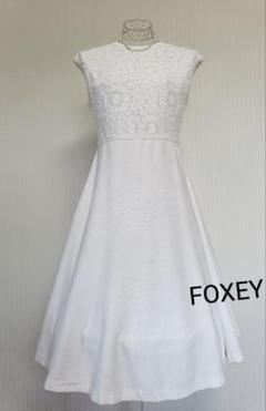 ★FOXEYフォクシーワンピースホワイト40☆