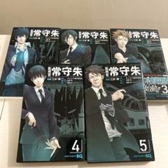 監視官常守朱 1から6フルセット 監視官 常守朱 (1-6巻 全巻) – world-manga10