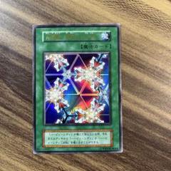 遊戯王 万華鏡 華麗なる分身 初期 ウルトラ - メルカリ
