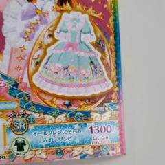プリチャン
