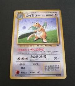 ポケモンカード 旧裏 カイリュー GB 2枚 ポケモンカード旧裏 ポケモンカードGBおまけカイリュー - メルカリ