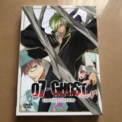 07-GHOST Kapitel.4〈初回限定版〉