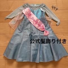 東京ディズニーリゾート　ビビディバビディブティック　エルサ　100センチ