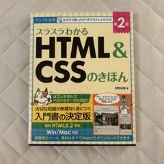 【入門書】HTML & CSS のきほん