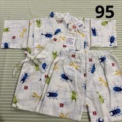 ⑨95、新品タグ付き☆カブト虫、クワガタ、トンボ柄、甚平‪、上下セット
