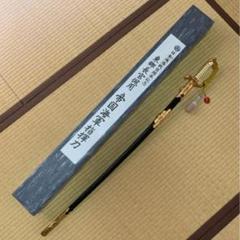 東郷長官佩用 帝国海軍指揮刀 模造刀