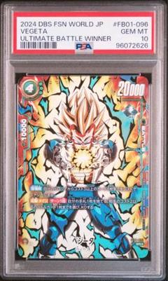 PSA10　ドラゴンボール　アルティメットバトル　ベジータ　プロモ 2025年最新】ベジータ アルティメットバトル psa10の人気