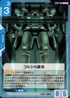 SDガンダム 基地ベース 元祖 SDガンダムワールド 基地 ベース1990年代 01 - メルカリ