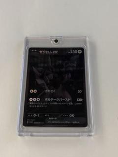 2025年最新】ゼクロムex BWRの人気アイテム - メルカリ