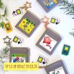 2025年最新】ゲームボーイ ソフト キーホルダーの人気アイテム