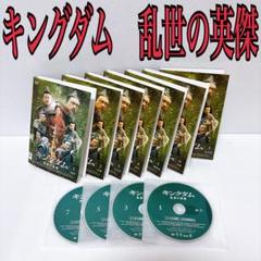 キングダム　乱世の英傑　DVD全7巻セット