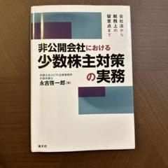 2025年最新】永吉啓一郎の人気アイテム - メルカリ
