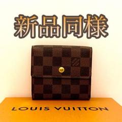 早い者勝ち‼️【新品同様】LOUIS VUITTON エリーズ Wホック ダミエ