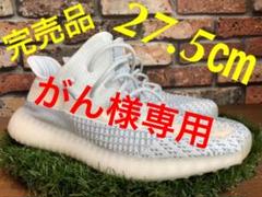 adidas yeezy boost 350 v2 cloud white