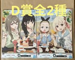 2025年最新】一番くじ リコリス・リコイル 2弾の人気アイテム
