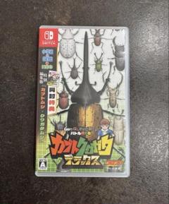 カブトクワガタデラックス　Switch ソフト